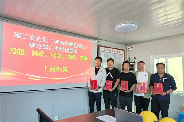 “筑牢安全防線(xiàn)、共建平安工地” --常州一建開(kāi)展施工作業(yè)班組安全技能競(jìng)賽